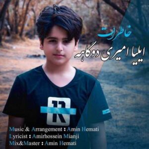 دانلود آهنگ قدیمی ایلیا امیری خاطرات