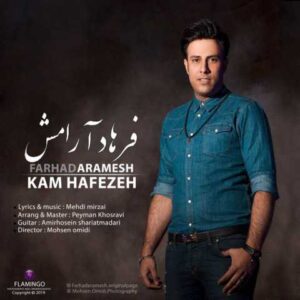 دانلود آهنگ قدیمی فرهاد آرامش کم حافظ
