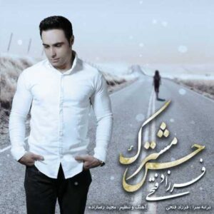 دانلود آهنگ قدیمی فرزاد فتحی حس مشترک