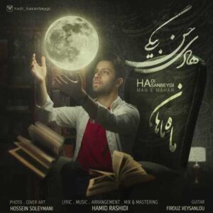دانلود آهنگ قدیمی هادی حسن بیگی ماه ماهان