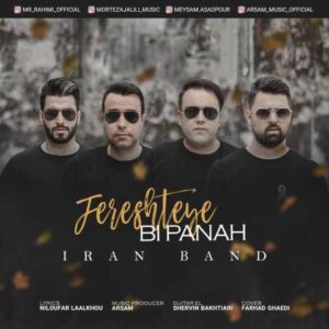 دانلود آهنگ قدیمی ايران بند فرشته ي بي پناه