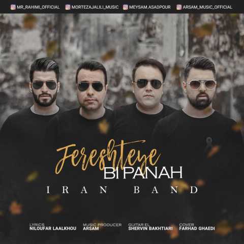 دانلود آهنگ قدیمی ايران بند فرشته ي بي پناه