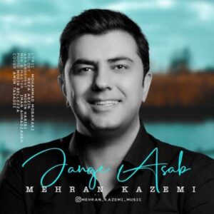 دانلود آهنگ قدیمی مهران کاظمی جنگ اعصاب