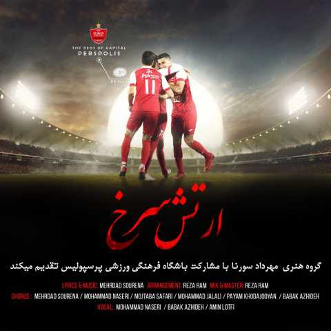 دانلود آهنگ قدیمی مهرداد سورنا ارتش سرخ