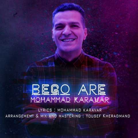 دانلود آهنگ قدیمی محمد کارآور بگو آره