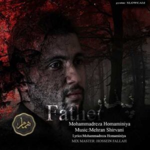 دانلود آهنگ قدیمی محمدرضا همامی نیا (همام) پدر