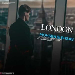 دانلود آهنگ قدیمی محسن بی احساس لندن