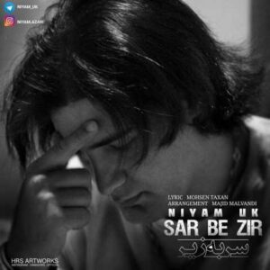 دانلود آهنگ قدیمی نیام یوکی سر به زیر
