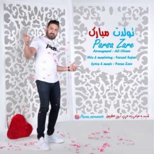 دانلود آهنگ قدیمی پارسا زارع تولدت مبارک