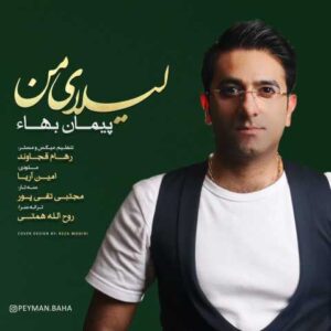 دانلود آهنگ قدیمی پیمان بهاء لیلای من