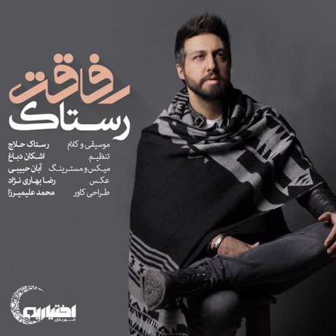 دانلود آهنگ قدیمی رستاک رفاقت