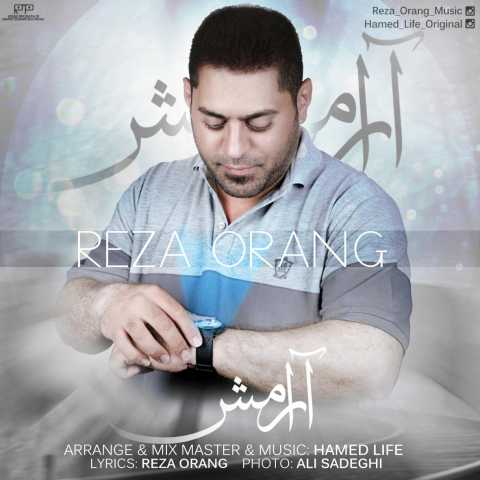 دانلود آهنگ قدیمی رضا اورنگ آرامش