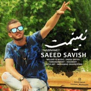 دانلود آهنگ قدیمی سعید ساویش نبینمت