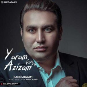 دانلود آهنگ قدیمی سعید آرام یارم عزیزم