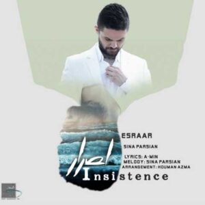 دانلود آهنگ قدیمی سینا پارسیان اصرار