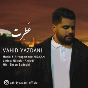 دانلود آهنگ قدیمی وحید یزدانی عطرت