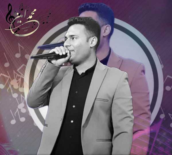 دانلود آهنگ گل یاسم تو بودی از محمد امین حیدری + پخش آنلاین + متن