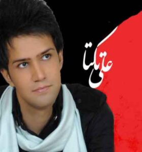 دانلود آهنگ بی کلام پاپ از علی تکتا + متن ترانه