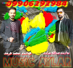 دانلود آهنگ یکینه دارم بهاره طلا 18 عیاره از عبدالله مرادی و محمد خرمی 