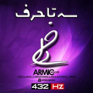 دانلود آهنگ سه تا حرف با صدای آرمیک + متن