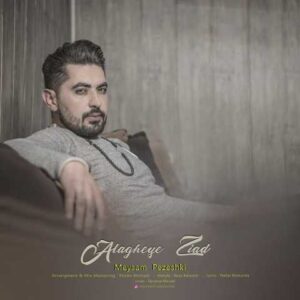 دانلود آهنگ علاقه زیبا با صدای میثم پزشکی + متن