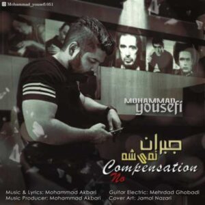 دانلود آهنگ جبران نمیشه با صدای محمد یوسفی + متن