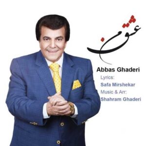 دانلود آهنگ عشق من با صدای عباس قادری + متن