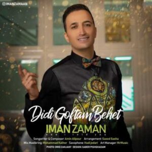 دانلود آهنگ دیدی گفتم بهت با صدای ایمان زمان + متن