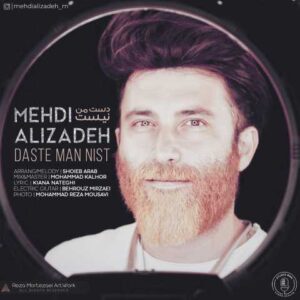 دانلود آهنگ دست من نیست با صدای مهدی علیزاده + متن