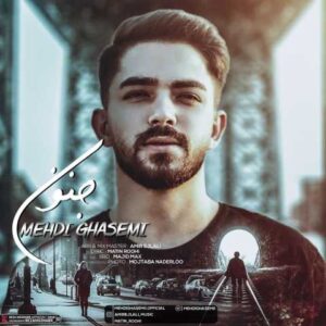 دانلود آهنگ جنون با صدای مهدی قاسمی + متن