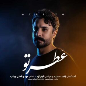 دانلود آهنگ عطر تو راغب