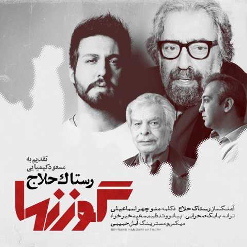 دانلود آهنگ گوزن ها با صدای رستاک + متن
