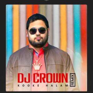 دانلود آهنگ کوکه حالم (رمیکس) با صدای سینا درخشنده و Dj Crown + متن