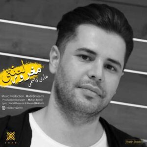 دانلود آهنگ مغرور لعنتی با صدای هادی قاسمی + متن