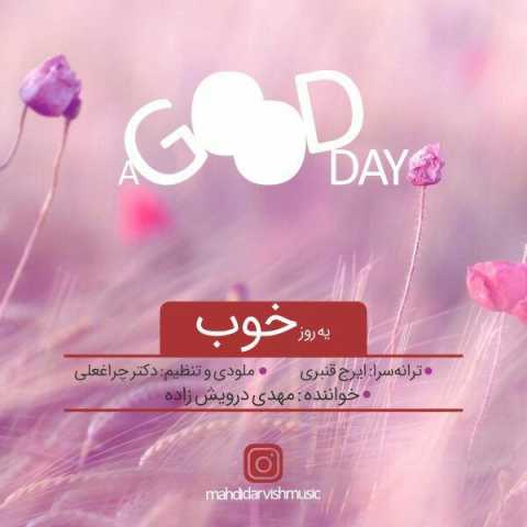 دانلود آهنگ یه روز خوب با صدای مهدی درویش زاده + متن