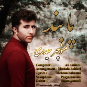دانلود آهنگ پابند با صدای منوچهر حیدری + متن