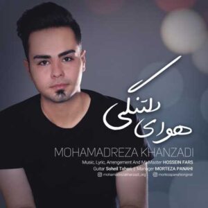 دانلود آهنگ هوای دلتنگی با صدای محمدرضا خان زادی + متن