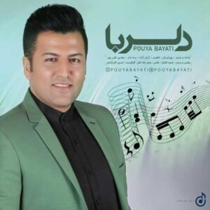 دانلود آهنگ دلربا با صدای پویا بیاتی + متن