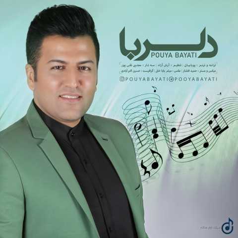 دانلود آهنگ دلربا با صدای پویا بیاتی + متن