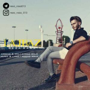 دانلود آهنگ لجباز با صدای رضا راسا + متن