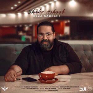 دانلود آهنگ شهر آشوب با صدای رضا صادقی + متن