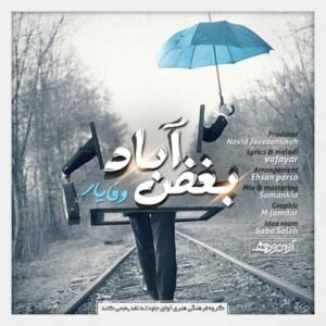 دانلود آهنگ بغض آباد با صدای وفایار + متن