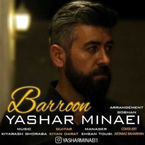 دانلود آهنگ بارون با صدای یاشار مینایی + متن