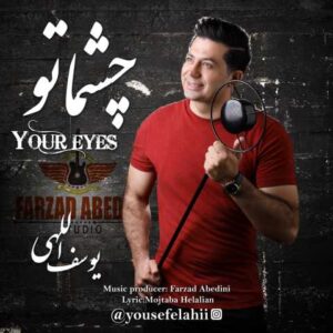 دانلود آهنگ چشما تو با صدای یوسف الهی + متن