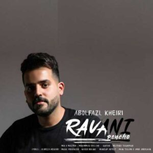 دانلود آهنگ روانی با صدای ابوالفضل خیری + متن