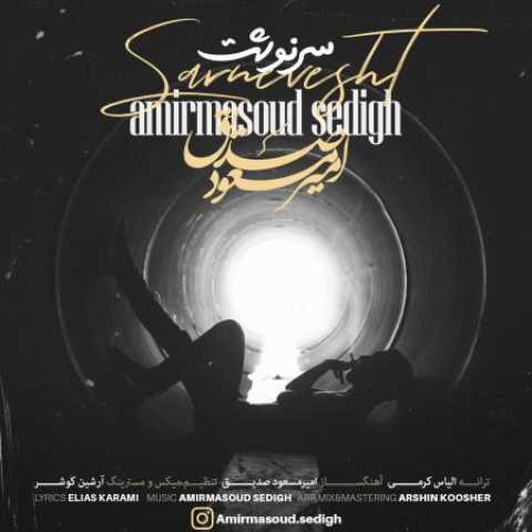 دانلود آهنگ سرنوشت با صدای امیر مسعود صدیق + متن