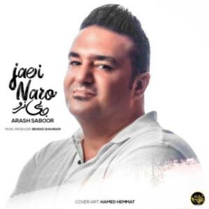 دانلود آهنگ جایی نرو با صدای آرش صبور + متن