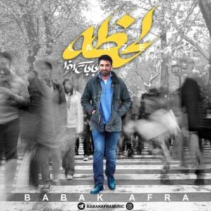 دانلود آهنگ لحظه با صدای بابک افرا + متن