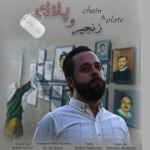 دانلود آهنگ زنجیر و پلاک با صدای بابک رضایی + متن