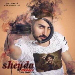 دانلود آهنگ شیدا رمیکس با صدای دی جی نوید + متن